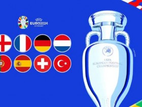 【博狗体育】欧洲杯1/4决赛前瞻:西德欲演决赛 荷兰上上签