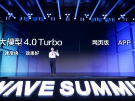 百度文心大模型 4.0 Turbo面向企业开放 通用版降价 70%