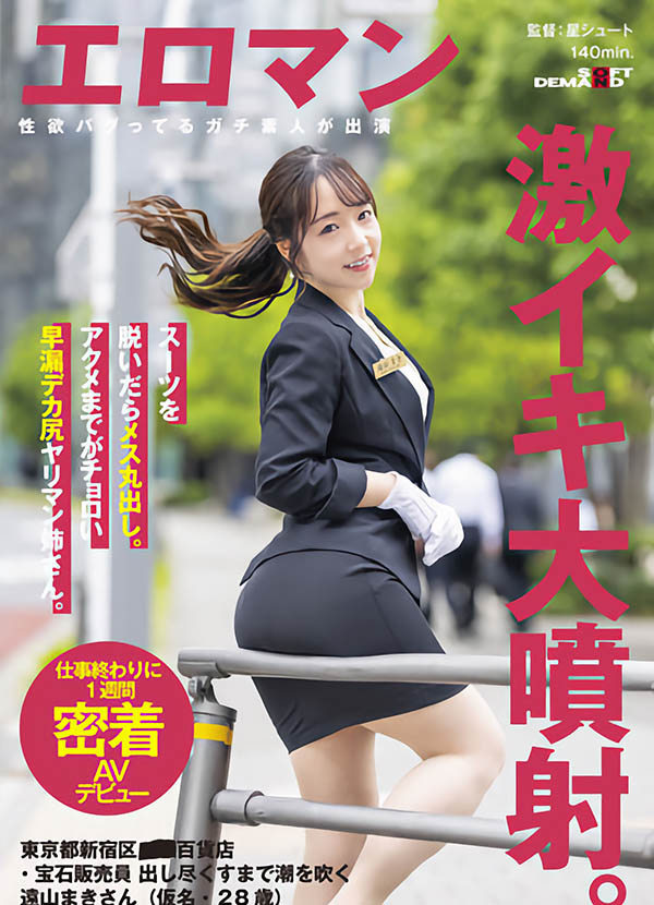 SDTH-027,远山まき(远山真希，Tooyama-Maki)最新作品2022/09/08发布！