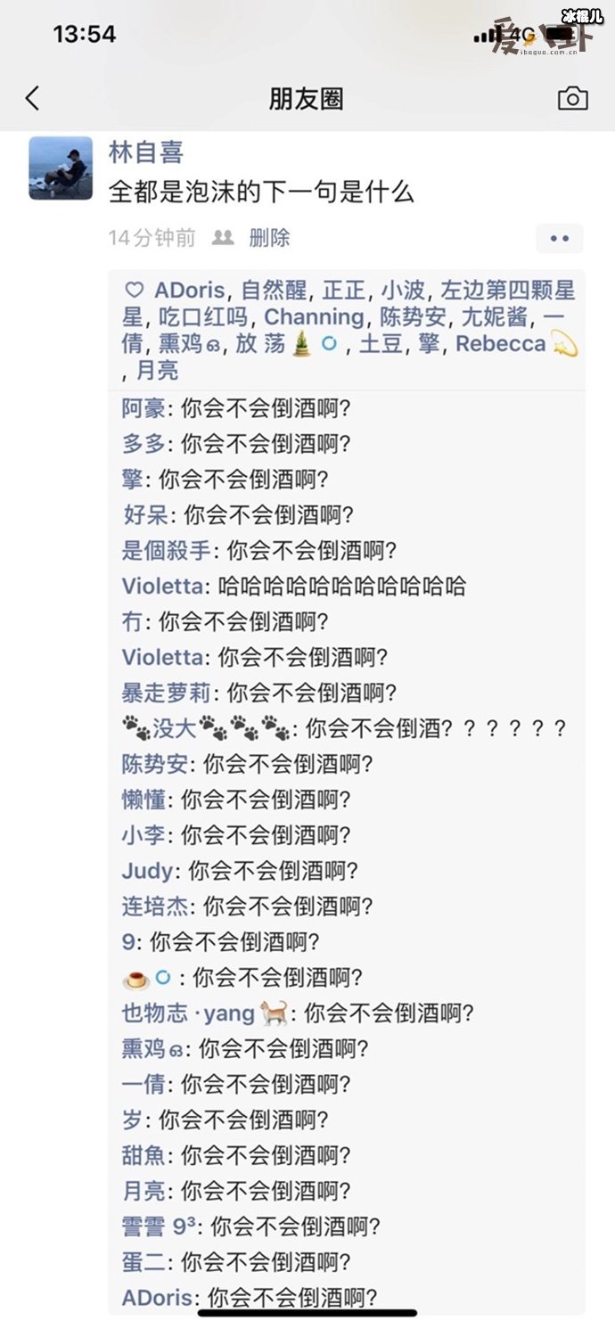 全都是泡沫下一句是什么梗？ 下一句令人意想不到