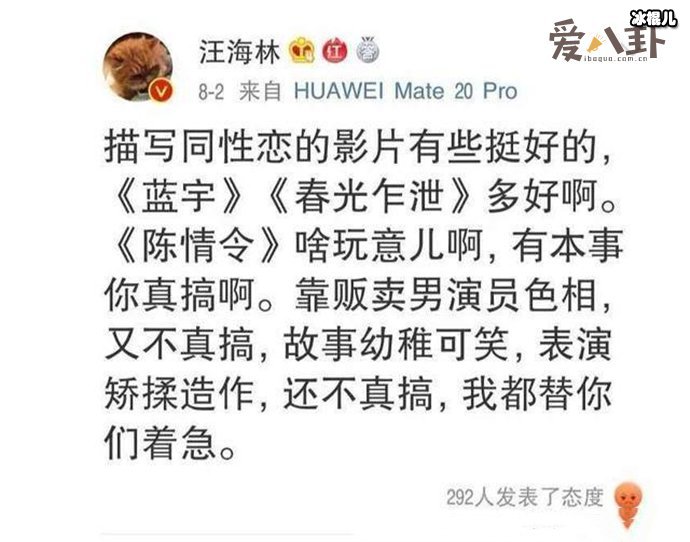 汪海林和肖战怎么回事？ 为什么总是黑肖战