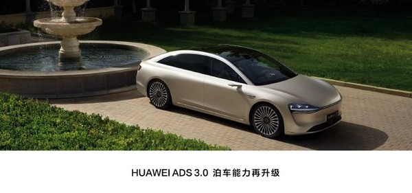 鸿蒙智行全系车型将升级华为ADS 3.0 9月起开启推送