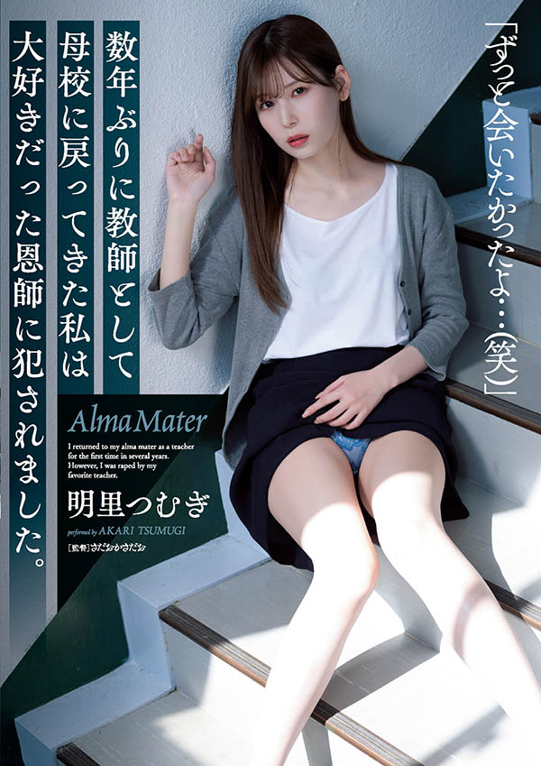 SAME-008,明里つむぎ(明里䌷，Akari-Tsumugi)最新作品2022/07/05发布！