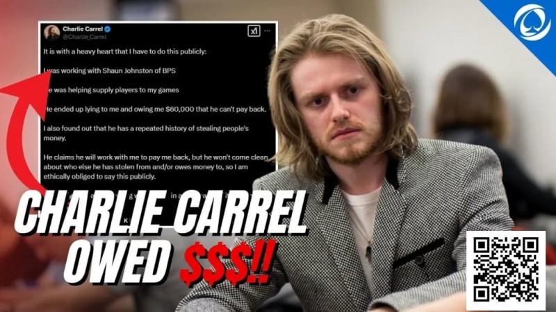 【EV扑克】趣闻 | Charlie Carrel揭露扑克巡回赛联合创始人涉嫌6万美元诈骗